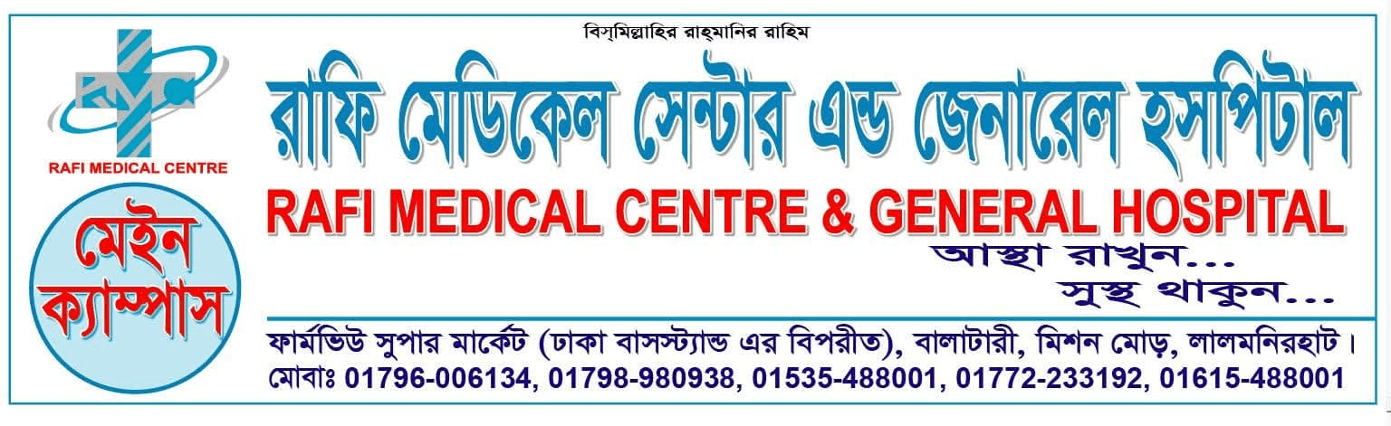 Rafi Medical Centre, Lalmonirhat - Banner
